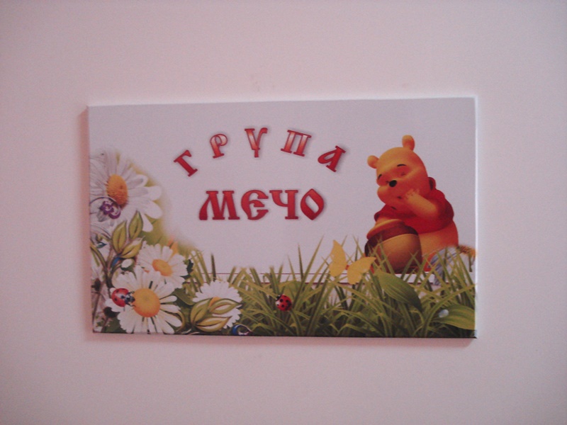 mecho podgootovka 01