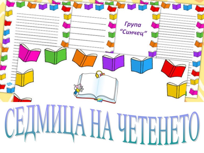 slance week reading 1