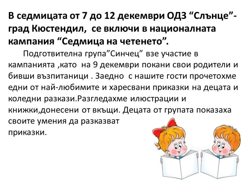 slance week reading 2