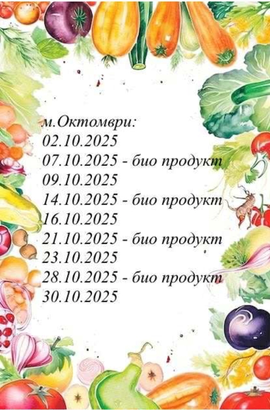 programa-oktomvri-2025-2