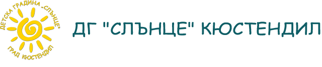 Детска градина „Слънце”