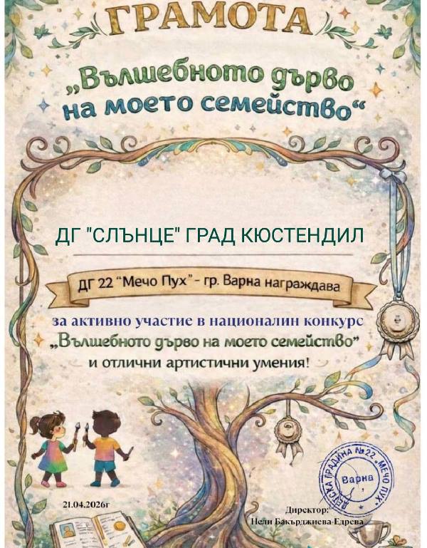 val6ebstvo-6