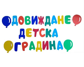 dov dov