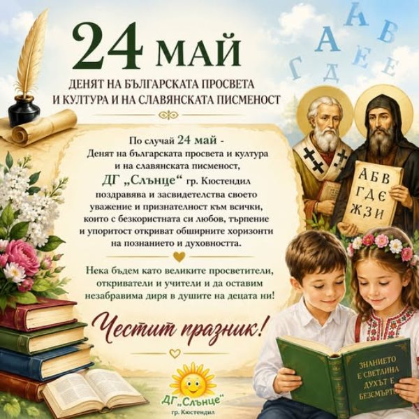 pozdrav