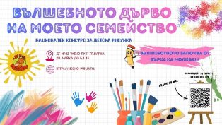 val6ebstvo 11